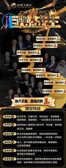 诸葛学堂:语文•《王者班2021年春季》2-5年级-百度云网盘视频教程,王者班2021年春季语文视频教程,2-5年级诸葛学堂,课程,网盘,影视,理解,小说,第1张 诸葛学堂:语文•《王者班2021年春季》2-5年级-百度云网盘视频教程,王者班2021年春季语文视频教程,2-5年级诸葛学堂,课程,网盘,影视,理解,小说,第1张