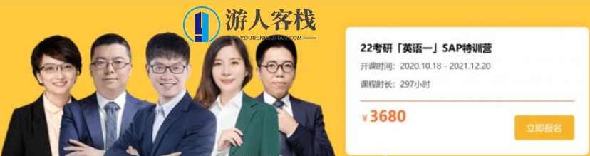 2022橙啦考研英语谭剑波 颉斌斌团队「英语一」SAP特训营价值3680元-百度云网盘视频课程，考研英语特训营，谭剑波颉斌斌团队SAP课程价值3680元,课程,网盘,影视,直播,团队,第1张