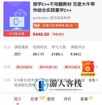 2020重学C 重构你的C 知识体系价值448元-百度云网盘资源教程，C语言重构知识体系，价值448元教程资源网盘分享,学习,课程,网盘,模板,影视,第1张