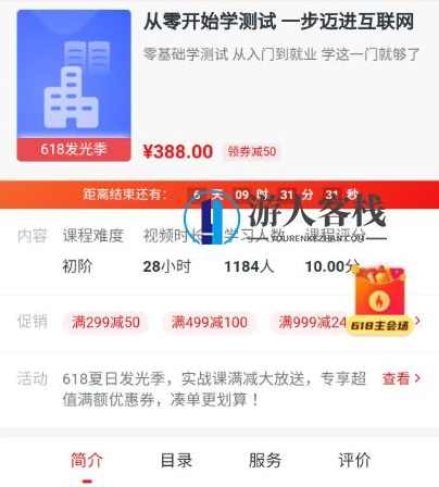 全面系统学经过亲自测试从小白入门到实战就业价值388元-百度云网盘视频课程,零基础入门实战就业全攻略,从小白到实战的388元网盘视频课程,学习,课程,管理,微信,网盘,第1张 全面系统学经过亲自测试从小白入门到实战就业价值388元-百度云网盘视频课程,零基础入门实战就业全攻略,从小白到实战的388元网盘视频课程,学习,课程,管理,微信,网盘,第1张