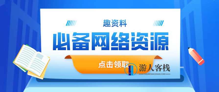 知群UI设计从入门到求职(成为未来Top10%精英型UI设计师)视频培训课百度云分享_蓝星智库视频课程，UI设计从入门到求职，蓝星智库视频课程分享,课程,蓝星智库,团队,合作,用户体验,第1张