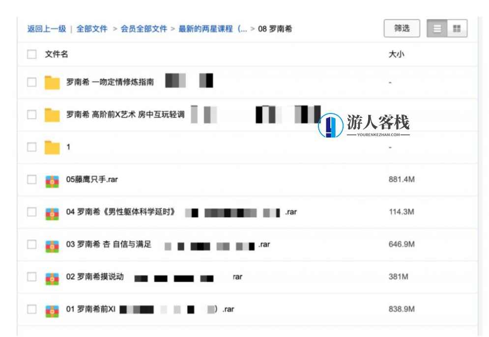 罗南希nancy全套教学视频课程-前戏-摸说动-好体位百度云盘分享罗南希nancy全套教学视频课程-前戏-摸说动-好体位，罗南希nancy教学视频，前戏、摸说动、好体位分享,学习,课程,微信,支付,教育,艺术,第1张