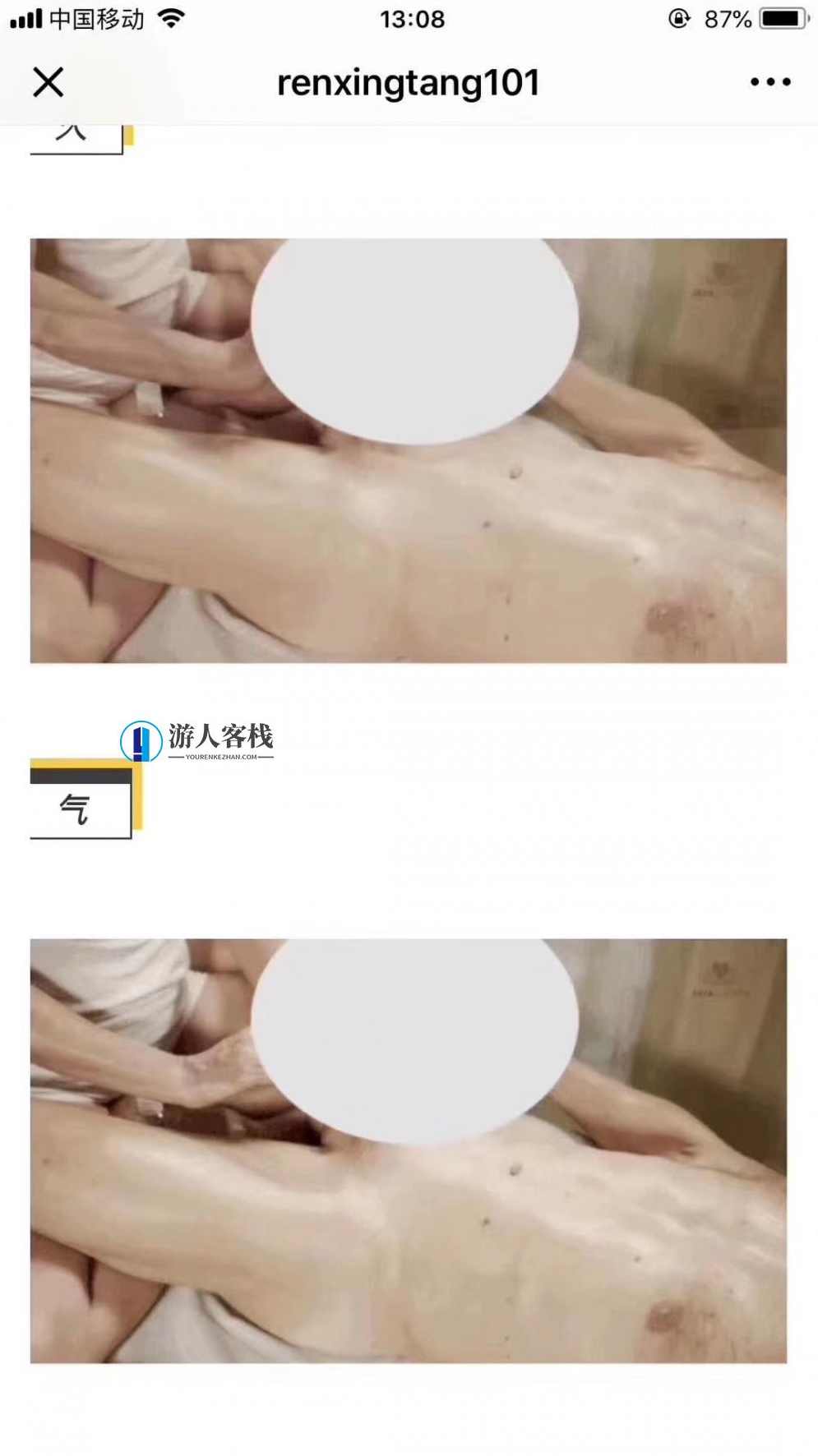 夫妻按摩-密宗性爱按摩等多部高清按摩视频网盘资源，夫妻按摩，高清按摩视频网盘资源,学习,微信,网盘,支付,运动,性爱,按摩,第2张