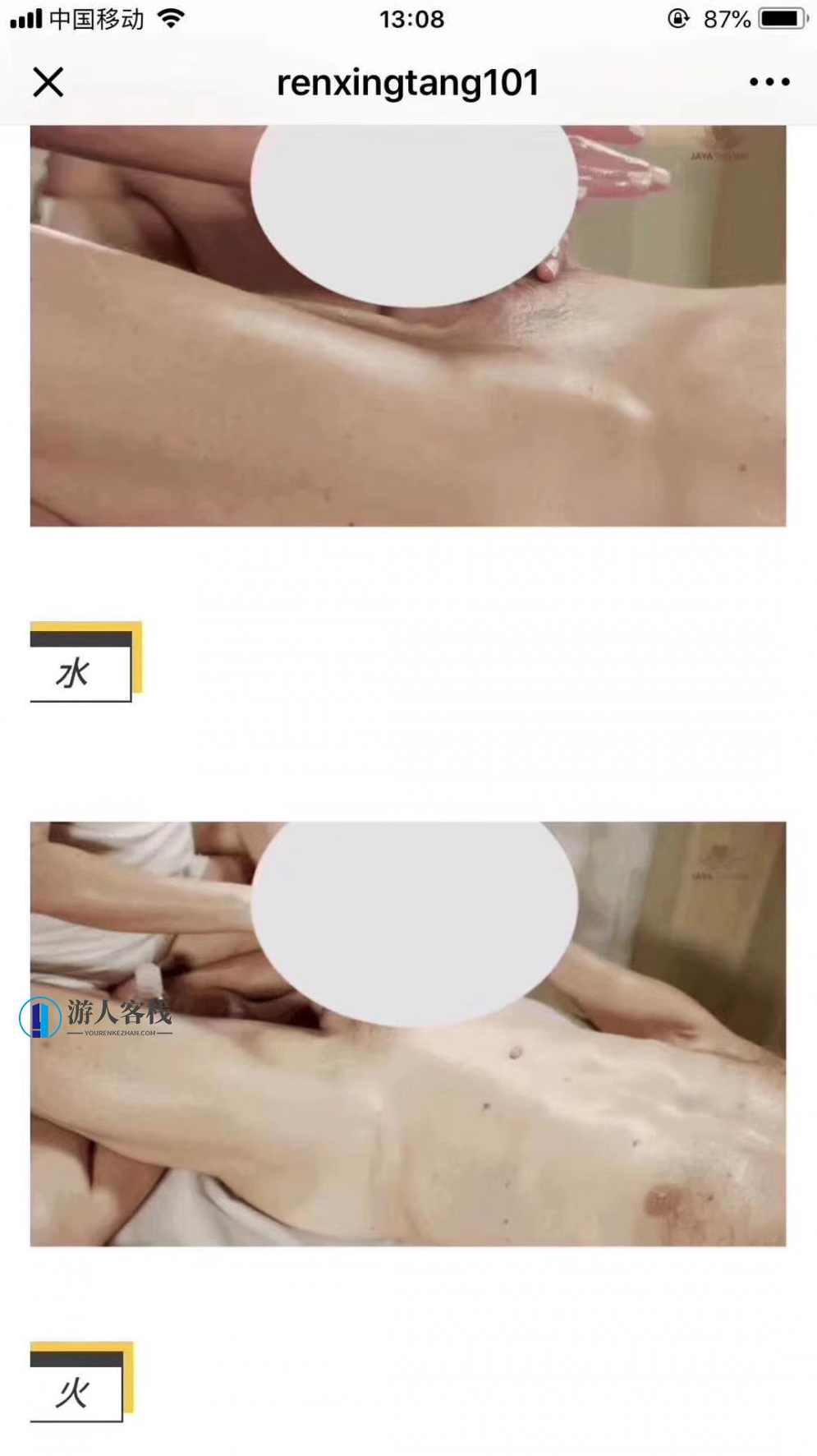 夫妻按摩-密宗性爱按摩等多部高清按摩视频网盘资源，夫妻按摩，高清按摩视频网盘资源,学习,微信,网盘,支付,运动,性爱,按摩,第3张