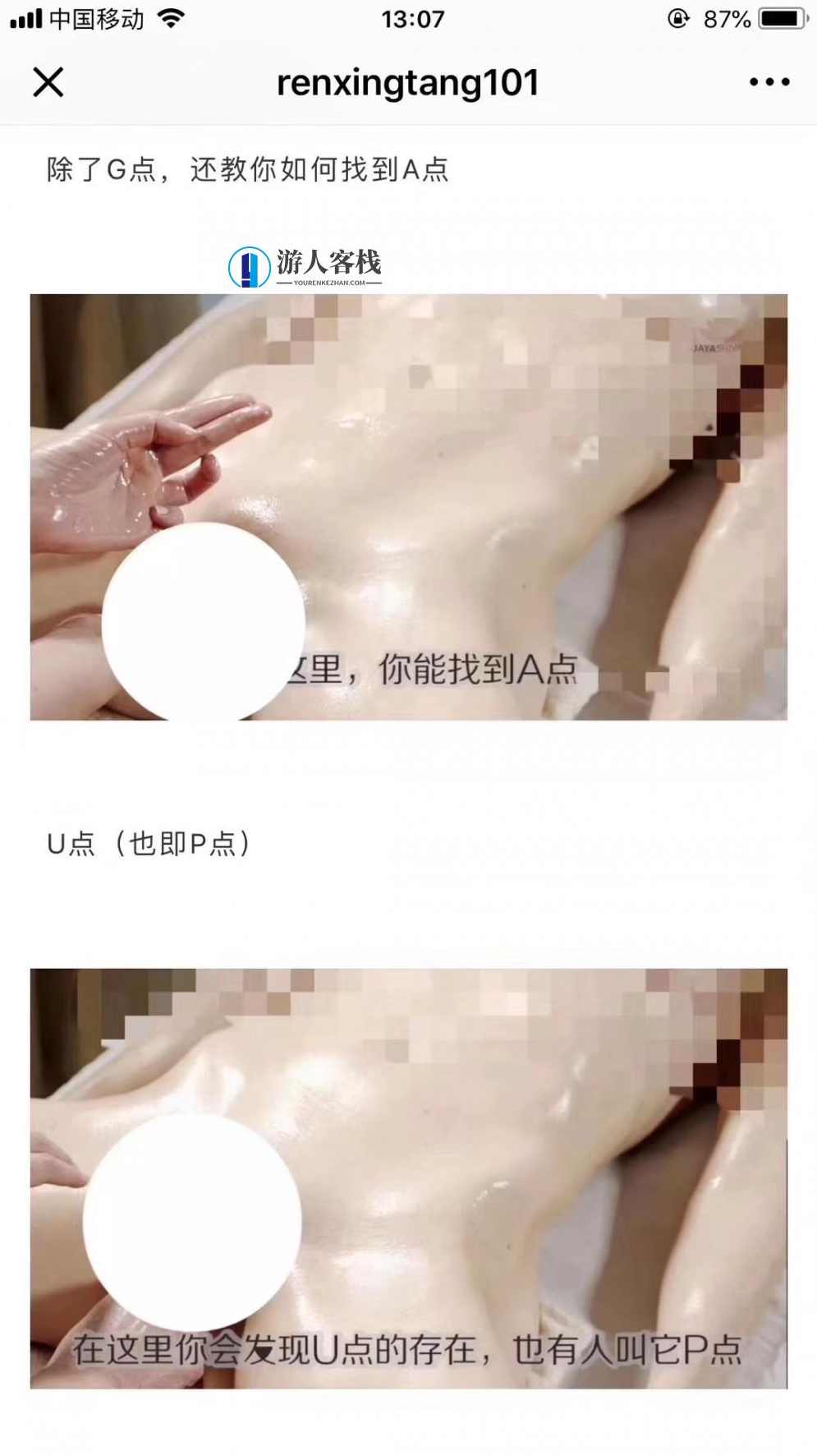 夫妻按摩-密宗性爱按摩等多部高清按摩视频网盘资源，夫妻按摩，高清按摩视频网盘资源,学习,微信,网盘,支付,运动,性爱,按摩,第4张