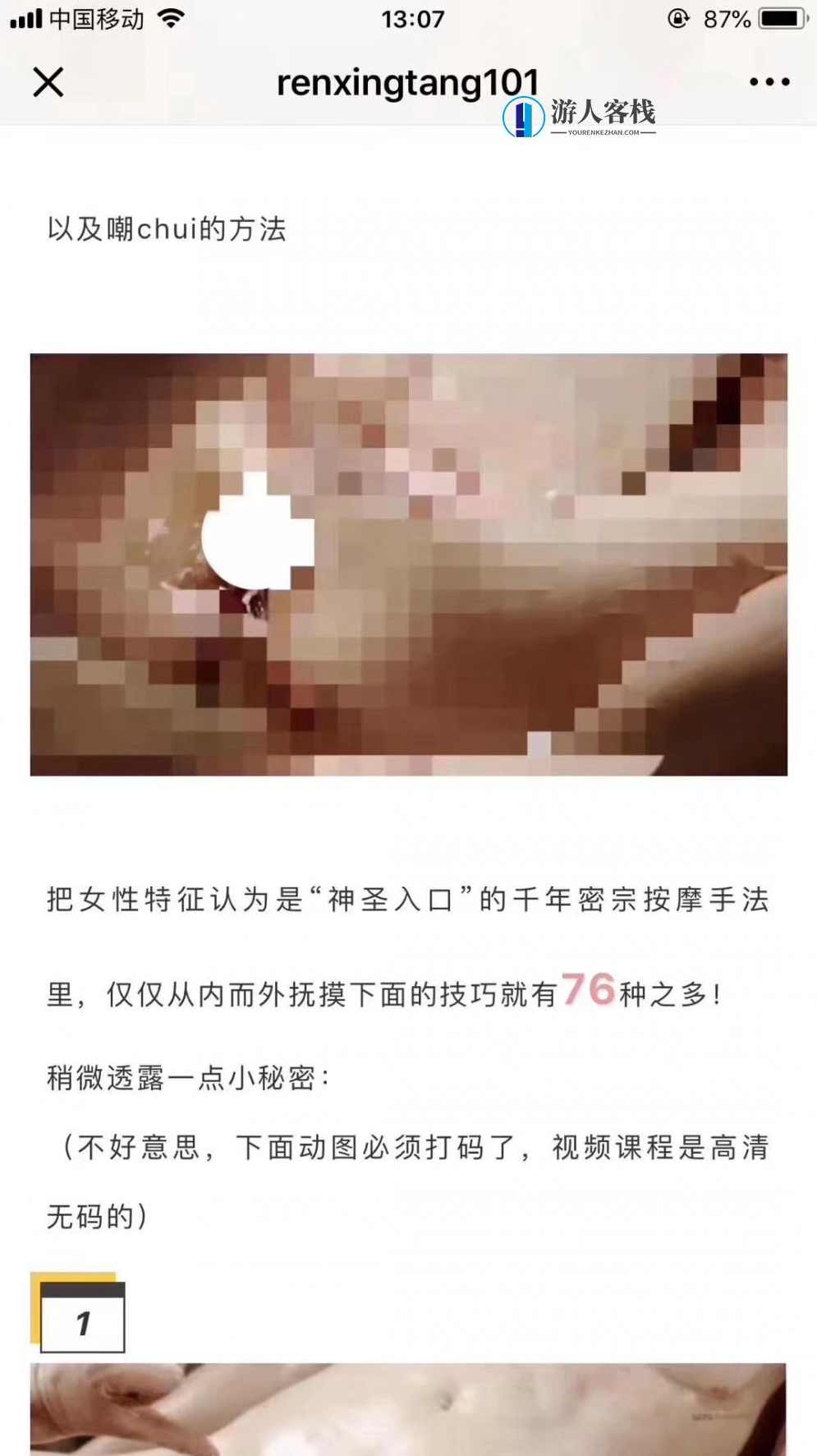 夫妻按摩-密宗性爱按摩等多部高清按摩视频网盘资源，夫妻按摩，高清按摩视频网盘资源,学习,微信,网盘,支付,运动,性爱,按摩,第5张