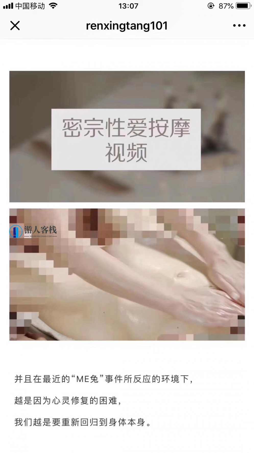 夫妻按摩-密宗性爱按摩等多部高清按摩视频网盘资源，夫妻按摩，高清按摩视频网盘资源,学习,微信,网盘,支付,运动,性爱,按摩,第7张