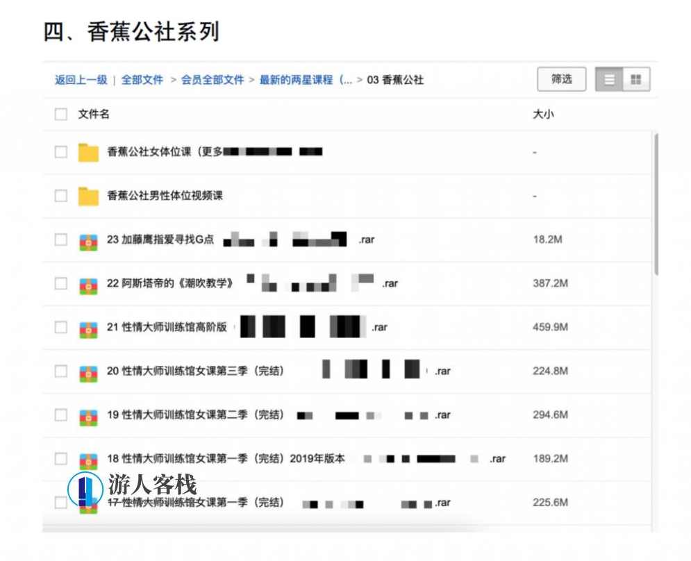 香蕉公社全套vip教程网盘资源-舌尖-体位-潮百度云盘分享,香蕉公社全套VIP教程网盘资源分享,学习,课程,微信,网盘,两性情感,理解,高潮,男人,做爱,第1张 香蕉公社全套vip教程网盘资源-舌尖-体位-潮百度云盘分享,香蕉公社全套VIP教程网盘资源分享,学习,课程,微信,网盘,两性情感,理解,高潮,男人,做爱,第1张
