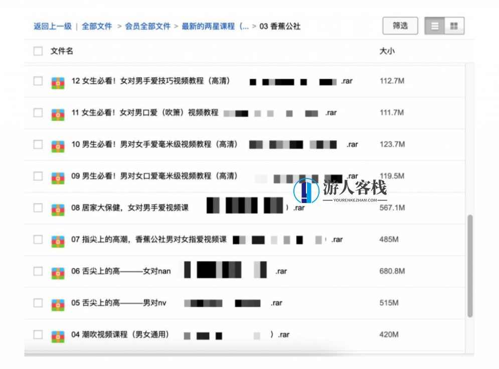 香蕉公社全套vip教程网盘资源-舌尖-体位-潮百度云盘分享,香蕉公社全套VIP教程网盘资源分享,学习,课程,微信,网盘,两性情感,理解,高潮,男人,做爱,第2张 香蕉公社全套vip教程网盘资源-舌尖-体位-潮百度云盘分享,香蕉公社全套VIP教程网盘资源分享,学习,课程,微信,网盘,两性情感,理解,高潮,男人,做爱,第2张