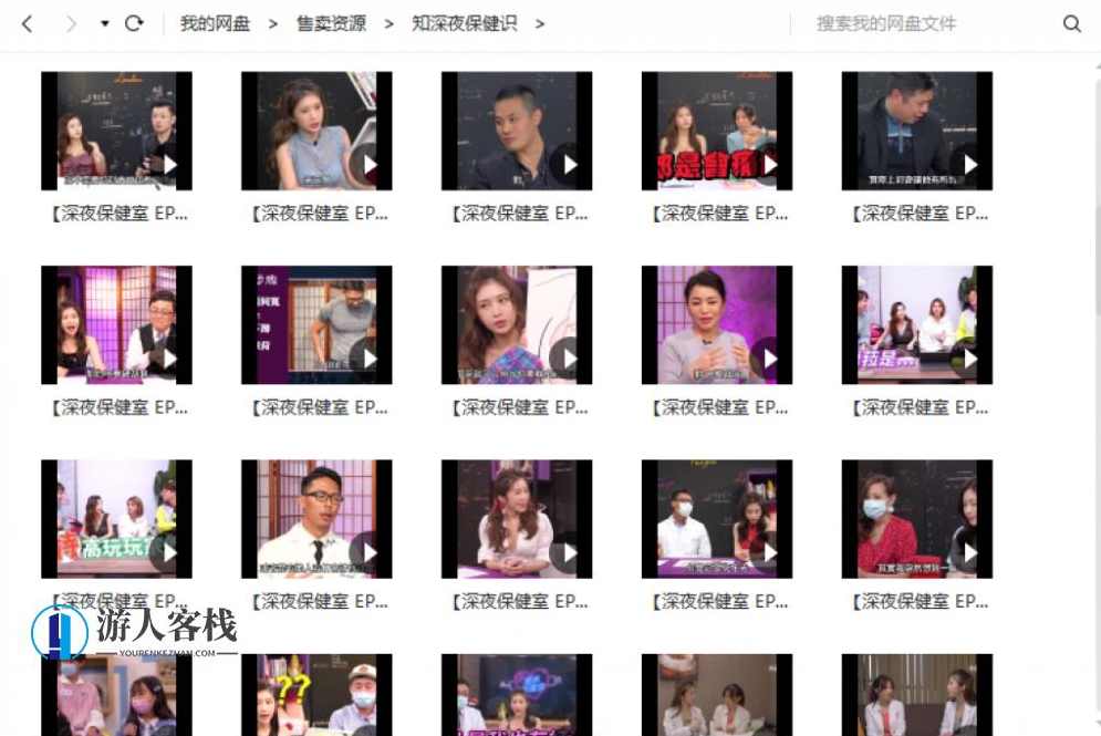 在线鸡排妹《深夜保健室》全集94集视频资源在线观看，深夜保健室全集94集，在线鸡排妹神秘视频资源,学习,微信,支付,专业,攻略,第2张