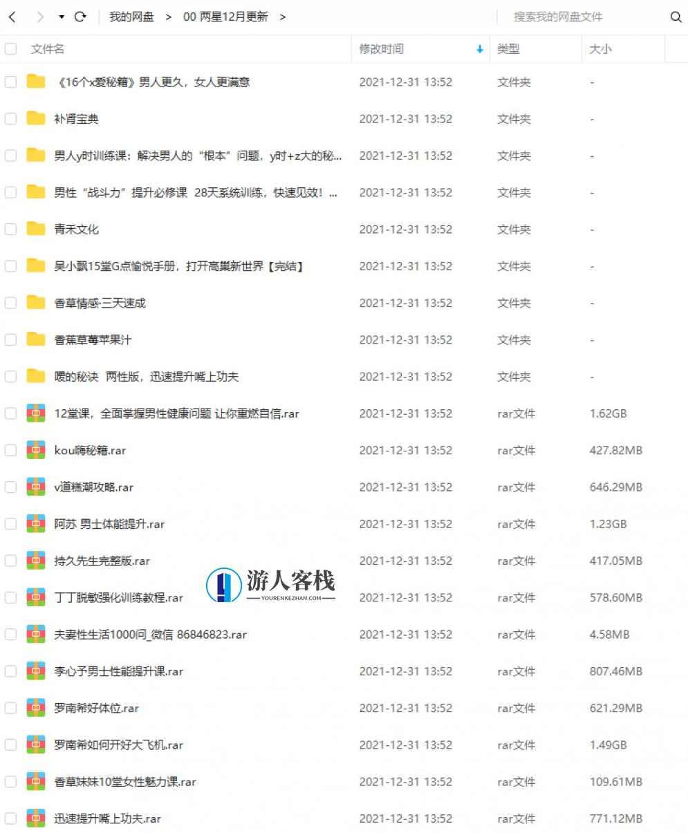 3000G资源视频-香蕉公社-罗南希-铁牛-吴么西等全网最全视频百度云盘分享，全网最全香蕉公社资源视频分享，罗南希、铁牛、吴么西等视频,课程,直播,教育,攻略,美女,健康,男人,性爱,艺术,两性资源,第2张