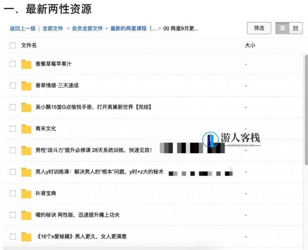3000G资源视频-香蕉公社-罗南希-铁牛-吴么西等全网最全视频百度云盘分享，全网最全香蕉公社资源视频分享，罗南希、铁牛、吴么西等视频,课程,直播,教育,攻略,美女,健康,男人,性爱,艺术,两性资源,第3张
