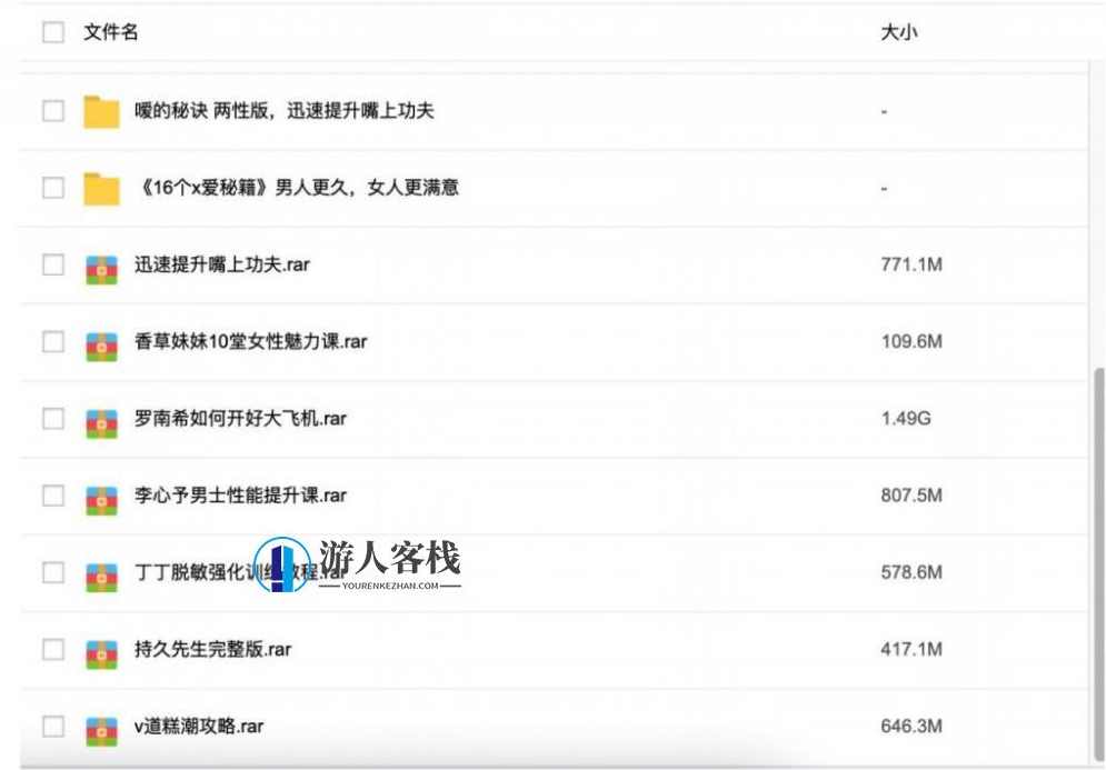 3000G资源视频-香蕉公社-罗南希-铁牛-吴么西等全网最全视频百度云盘分享，全网最全香蕉公社资源视频分享，罗南希、铁牛、吴么西等视频,课程,直播,教育,攻略,美女,健康,男人,性爱,艺术,两性资源,第4张