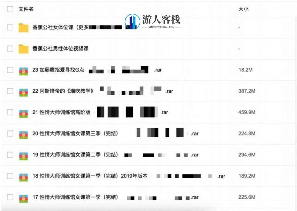 3000G资源视频-香蕉公社-罗南希-铁牛-吴么西等全网最全视频百度云盘分享，全网最全香蕉公社资源视频分享，罗南希、铁牛、吴么西等视频,课程,直播,教育,攻略,美女,健康,男人,性爱,艺术,两性资源,第7张
