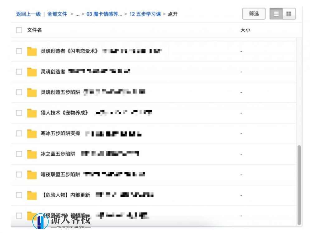 五步陷阱全套视频资源：死囚漫步-危险人物-女生催眠等资源，五步陷阱全套视频资源揭秘，涵盖多种题材，包括女生催眠等,学习,微信,恋爱,支付,专业,五步陷阱,第2张