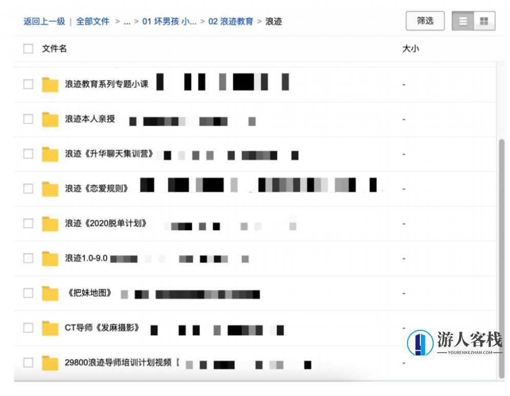 浪迹情感全部视频课程全套百度云盘分享，情感全视频课程百度云盘分享 标题建议，情感全视频课程全套百度云盘分享，助你掌握情感技巧