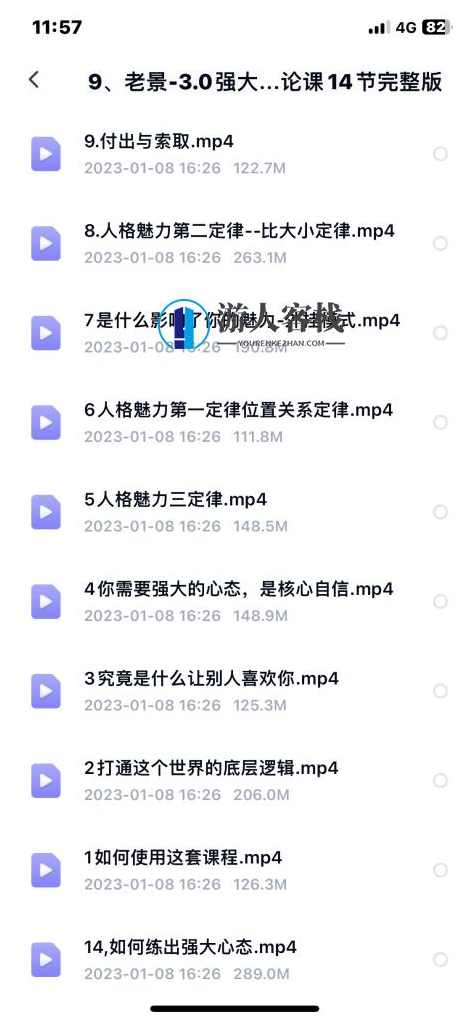 老景恋爱学11套课程全集百度云盘分享，老景恋爱学11套课程全集百度云盘分享标题，老景恋爱学全套课程资源,课程,恋爱,直播,第4张
