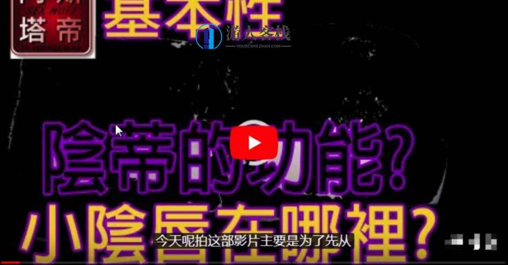 阿斯塔帝的《潮吹教學》等性教育视频，性教育视频教学，阿斯塔帝潮吹教學,课程,蓝星智库,微信,教育,高潮,性教育,第1张