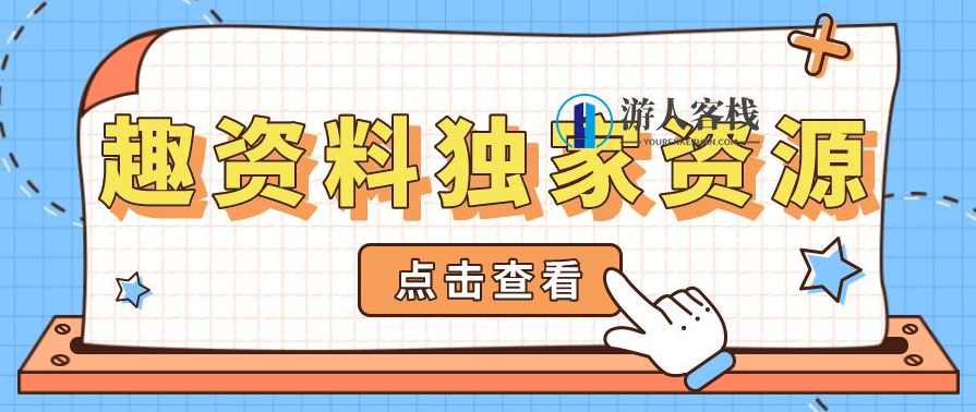 2020赵亮超能英语系统班(持续更新)价值6880-百度云分享_蓝星智库视频课程,赵亮超能英语系统班,价值6880元蓝星智库视频课程分享,学习,课程,蓝星智库,微信,影视,直播,理解,第1张 2020赵亮超能英语系统班(持续更新)价值6880-百度云分享_蓝星智库视频课程,赵亮超能英语系统班,价值6880元蓝星智库视频课程分享,学习,课程,蓝星智库,微信,影视,直播,理解,第1张