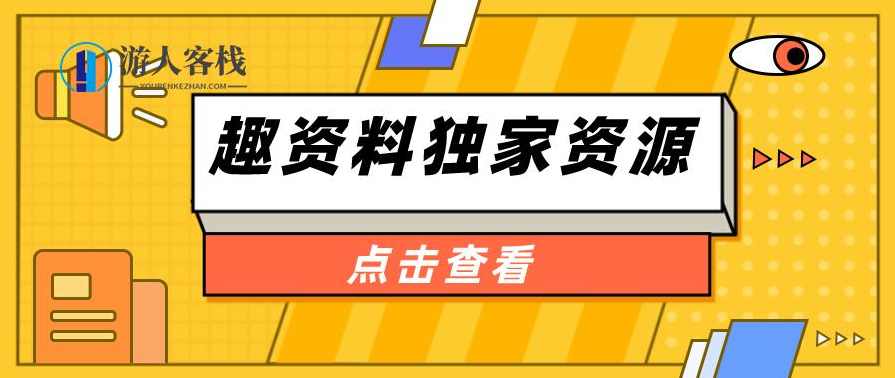 雷思海跨年谈：2021光灰岁月价值199元-百度云网盘视频课程，雷思海跨年谈，2021光灰岁月价值免费网盘视频课程,课程,网盘,影视,第1张