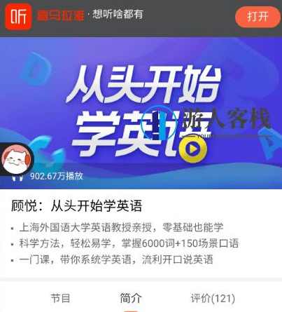 顾悦：从头开始学英语价值199元-百度云网盘资源教程，顾悦，英语入门学习资源教程,学习,课程,网盘,影视,直播,理解,成长,放松,第1张