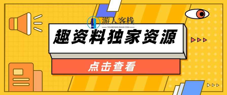 诸葛学堂：豆神大语文北大学霸高效学习法价值199元-百度云分享_蓝星智库视频课程，诸葛学堂，北大学霸高效学习法，价值199元蓝星智库视频课程,学习,课程,蓝星智库,管理,影视,第1张