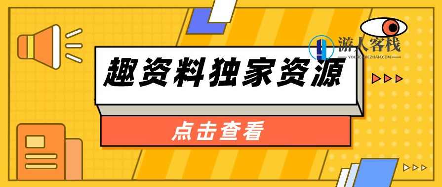 知识星球：亦仁 ·2020生财有术知识星球-百度云分享_蓝星智库视频课程，知识星球，亦仁分享2020年生财有术视频课程,课程,蓝星智库,小程序,直播,定位,电商,理解,发展,SEO,运动,第1张