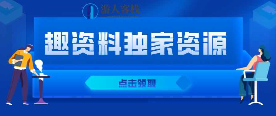 混子曰：少年唐诗课【视频+讲义】价值199元-百度云分享_蓝星智库资源课程，少年唐诗课视频+讲义，价值199元，分享蓝星智库资源,课程,蓝星智库,影视,发展,交友,第1张