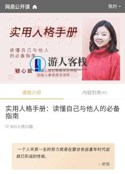 实用人格手册：读懂自己与他人的必备指南价值99元-百度云网盘视频资源，实用人格手册，读懂自己与他人的必备指南免费下载,学习,课程,网盘,影视,教育,第1张