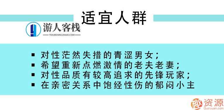 指尖上的高潮，香蕉公社男对女指爱视频课_资源网站，香蕉公社男对女指爱视频课程资源网站,高潮,第3张
