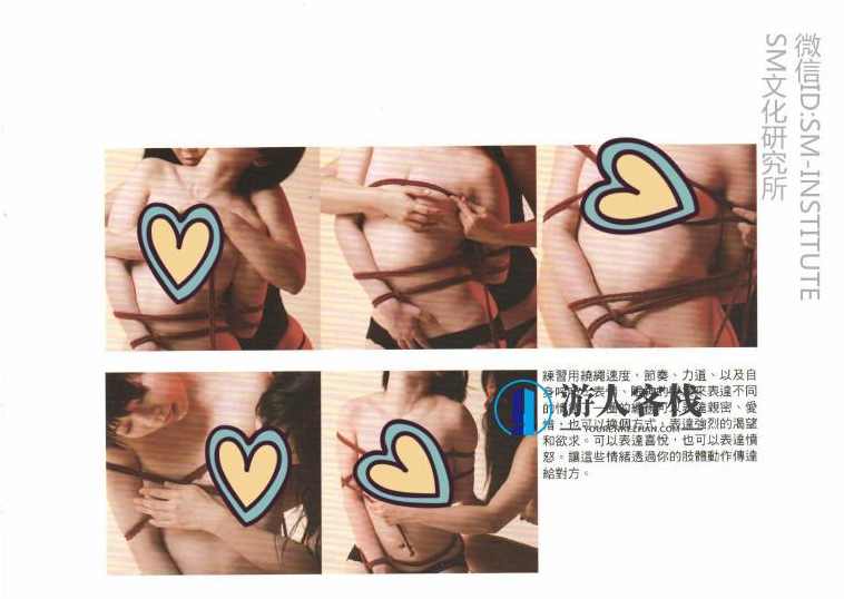 SM束缚教程:绳缚本事高清PDF版,绳缚本事高清PDF版教程,SM束缚技巧详解,学习,艺术,SM,第4张 SM束缚教程:绳缚本事高清PDF版,绳缚本事高清PDF版教程,SM束缚技巧详解,学习,艺术,SM,第4张