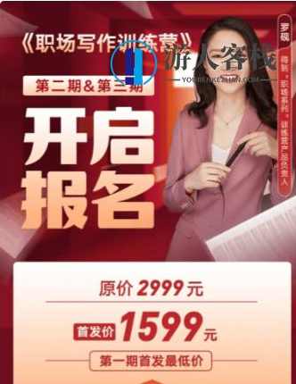 得到：职场写作训练营价值1599元-一笔值得投资的财富百度云网盘视频资源，职场写作精英训练营，价值千元网盘资源助你开启职业写作新篇章,管理,网盘,微信,直播,目标,竞争,沟通,第1张