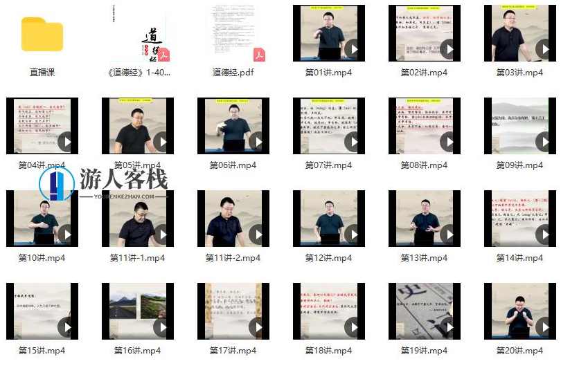 北鱼学堂张兴东《道德经王者班》_百度云网盘教程资源，道德经王者班教程资源,网盘,教育,第2张