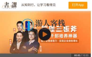 管理三板斧·阿里干部培养神器（完结）价值599元-百度云网盘资源教程，阿里干部培养神器，价值599元的管理三板斧教程