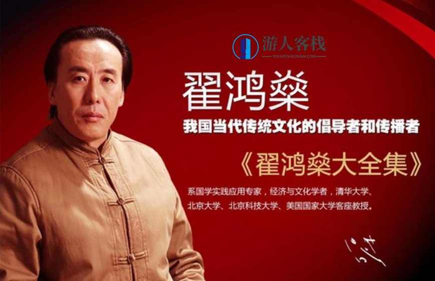 翟鸿燊全集-智慧的力量 百度云网盘视频课程,翟鸿燊全集,智慧的力量百度云网盘视频课程,课程,网盘,第1张 翟鸿燊全集-智慧的力量 百度云网盘视频课程,翟鸿燊全集,智慧的力量百度云网盘视频课程,课程,网盘,第1张