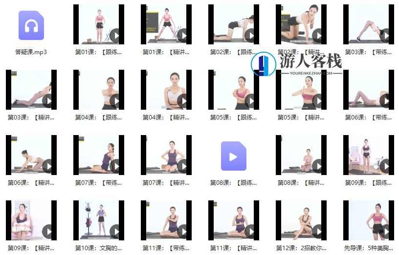 郭若曦《小A变大D美胸术》_百度云网盘视频资源，郭若曦揭秘小A变大D美胸术,课程,网盘,第2张