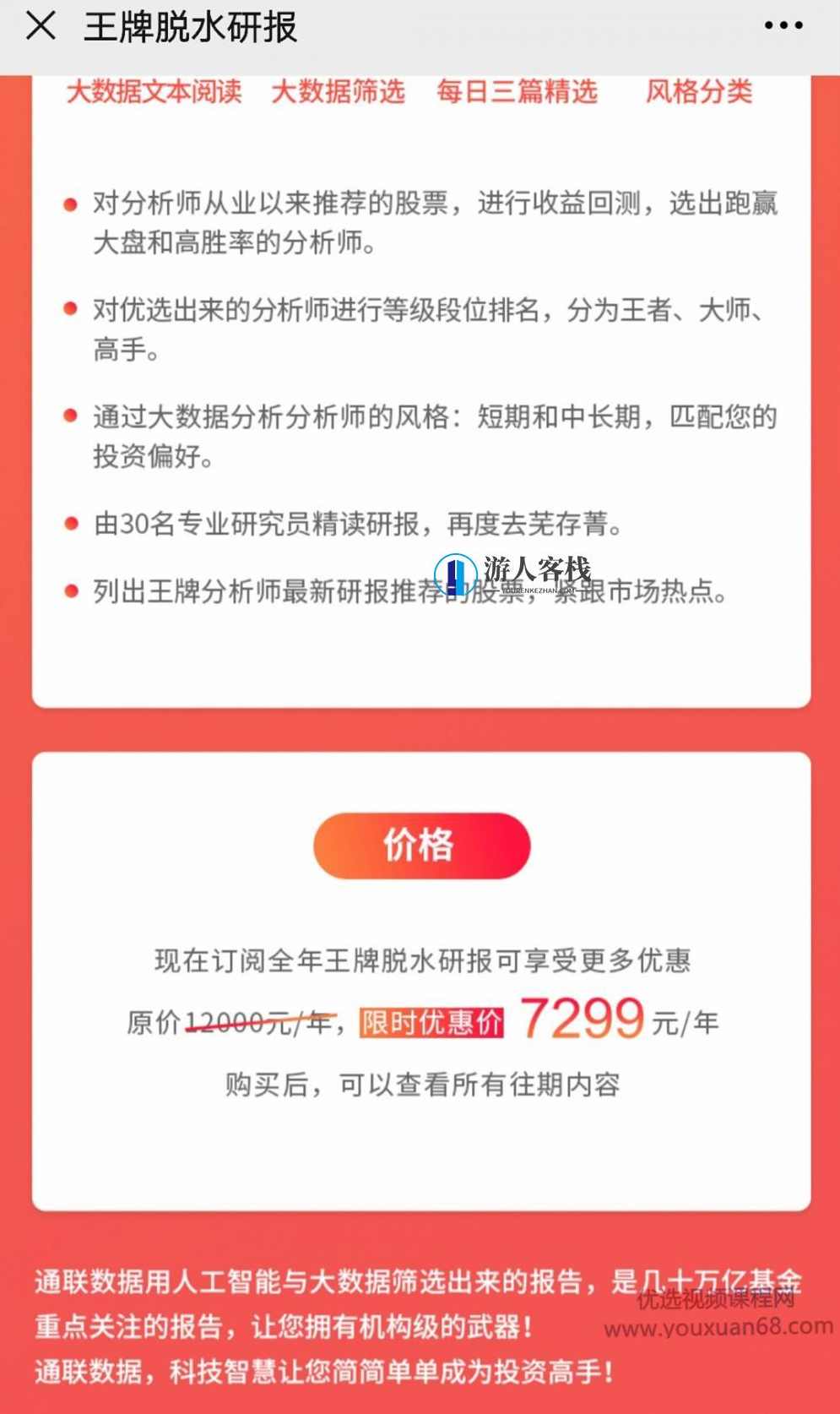 萝卜投研王牌脱水研报_百度云网盘教程,萝卜投研王牌脱水研报下载教程,网盘,影视,专业,教育,发展,第1张 萝卜投研王牌脱水研报_百度云网盘教程,萝卜投研王牌脱水研报下载教程,网盘,影视,专业,教育,发展,第1张