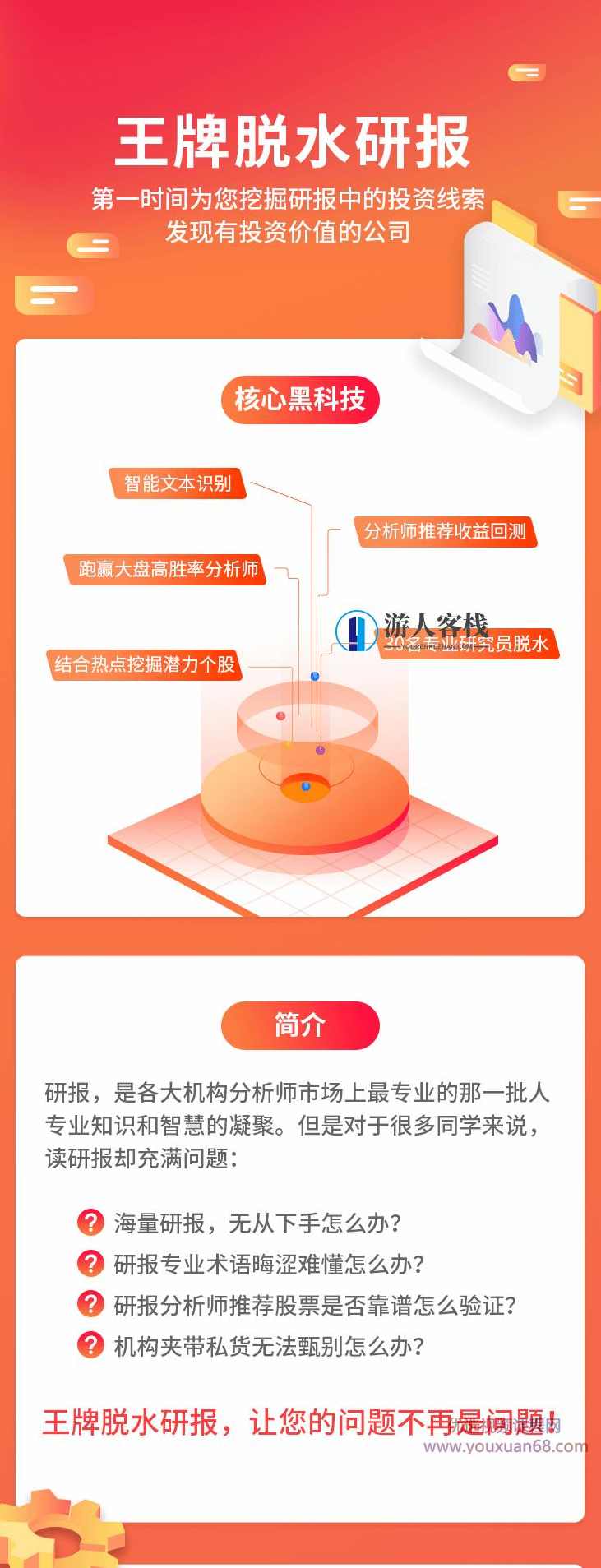 萝卜投研王牌脱水研报_百度云网盘教程,萝卜投研王牌脱水研报下载教程,网盘,影视,专业,教育,发展,第2张 萝卜投研王牌脱水研报_百度云网盘教程,萝卜投研王牌脱水研报下载教程,网盘,影视,专业,教育,发展,第2张