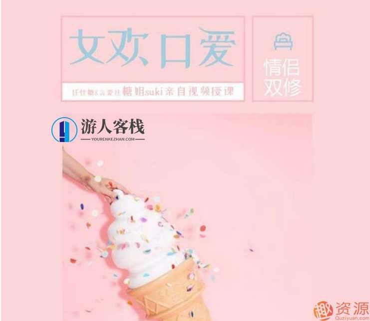 糖姐suki美女亲自视频传授“女欢口爱”课程，糖姐Suki美女传授女欢口爱课程，魅力开启，甜蜜体验,课程,学习,直播,美女,第1张