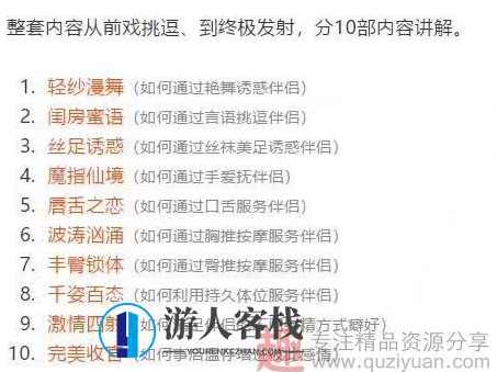 铁牛闺房秘术私房课,铁牛闺房秘术私房课,打造完美私密空间,学习,营养,第5张 铁牛闺房秘术私房课,铁牛闺房秘术私房课,打造完美私密空间,学习,营养,第5张