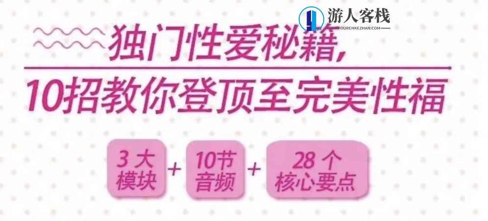 10招独门性爱秘籍教你登顶至完美幸福，性爱秘籍，掌握10招，登顶幸福高峰,性爱,第1张