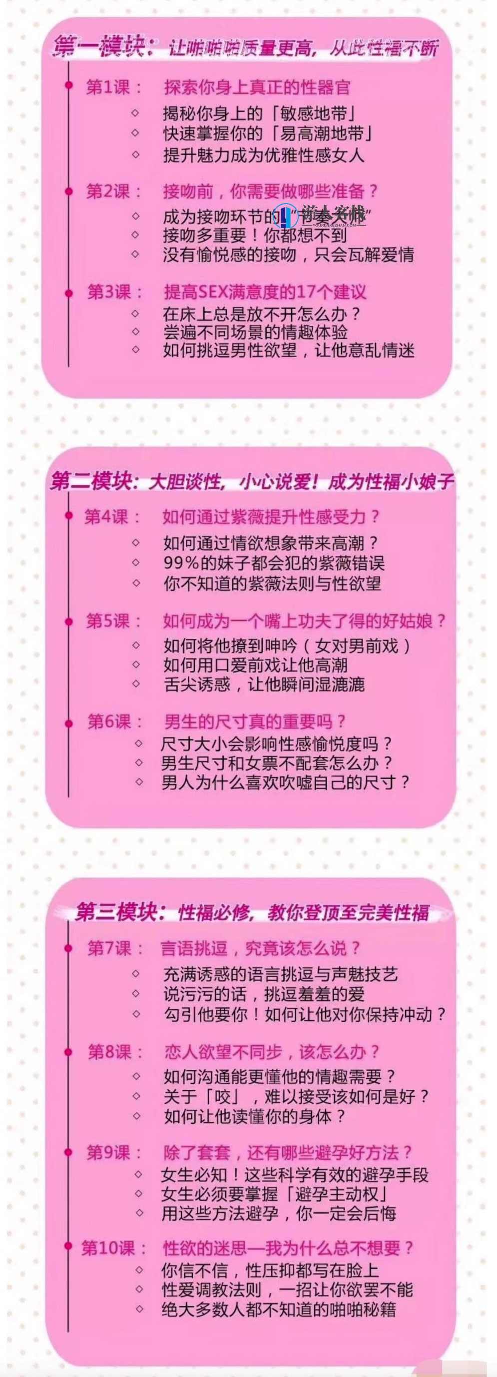 10招独门性爱秘籍教你登顶至完美幸福，性爱秘籍，掌握10招，登顶幸福高峰,性爱,第2张