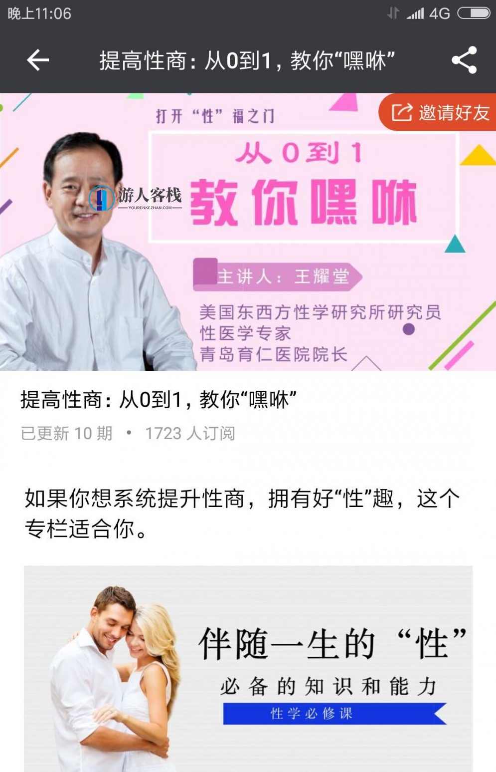 从0到1教你嘿咻百度云盘分享，百度云盘分享入门，从0到1教你嗨嗨,第1张