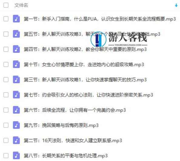 坏男孩：新人必学基础课百度云盘分享，坏男孩，新人必学基础课百度云盘分享标题，坏男孩实战基础课程,第1张