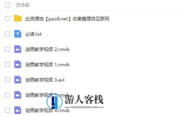 谜男教学视频百度云盘分享，揭秘迷离男性的情感与心理，百度云盘分享教学视频,第1张