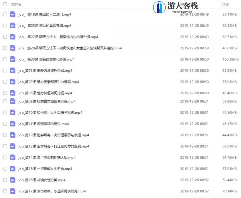 魔卡：恋爱方法1.0百度云盘分享，魔卡，恋爱方法新手入门百度云盘分享,恋爱,第1张
