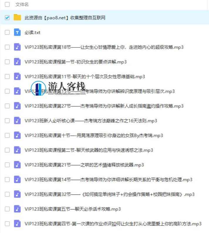 坏男孩早期《VIP123班》百度云盘分享,VIP123班早期作品分享,第1张 坏男孩早期《VIP123班》百度云盘分享,VIP123班早期作品分享,第1张