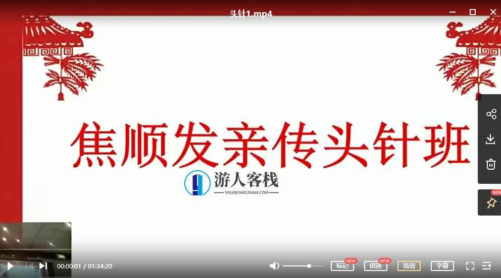 针灸：焦顺发~焦氏头针培训班高清视频14.64G含课件_百度云网盘视频教程，焦顺发头针培训班高清视频教程，针灸技术详解,网盘,第1张
