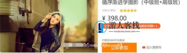 循序渐进学摄影(中级班 高级班)价值398元-百度云网盘资源教程，摄影中级高级班，循序渐进学摄影资源教程