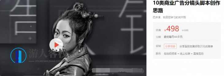 10类商业广告分镜头脚本创作思路价值498元-百度云网盘视频教程，商业广告分镜头脚本创作思路实战指南，10类广告场景全解析
